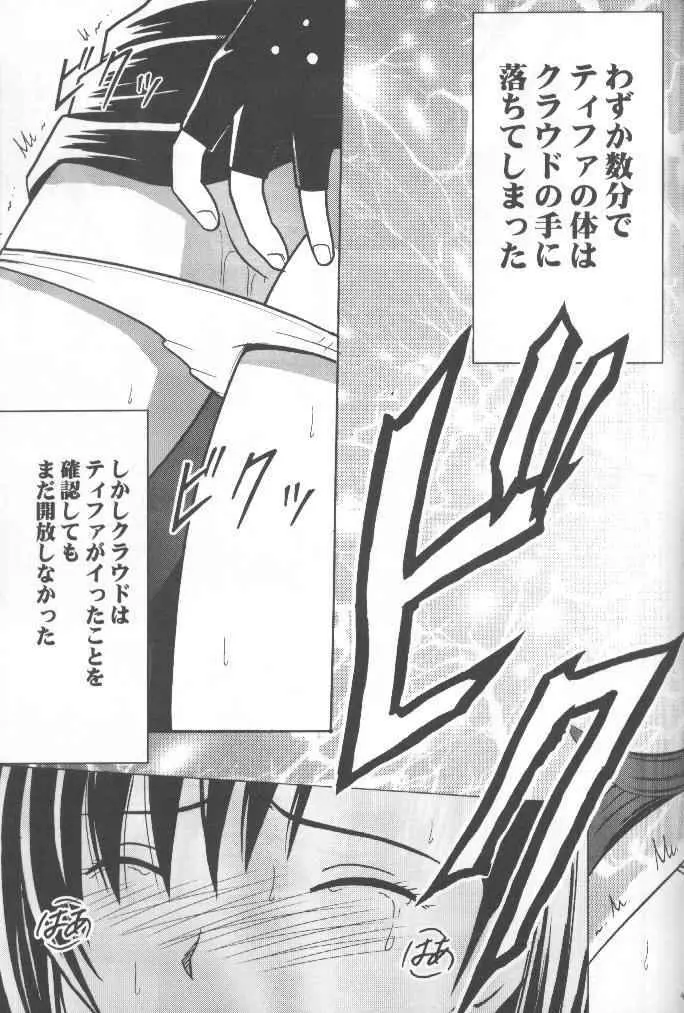 あなたが望むなら私何をされてもいいわ 1 - page44