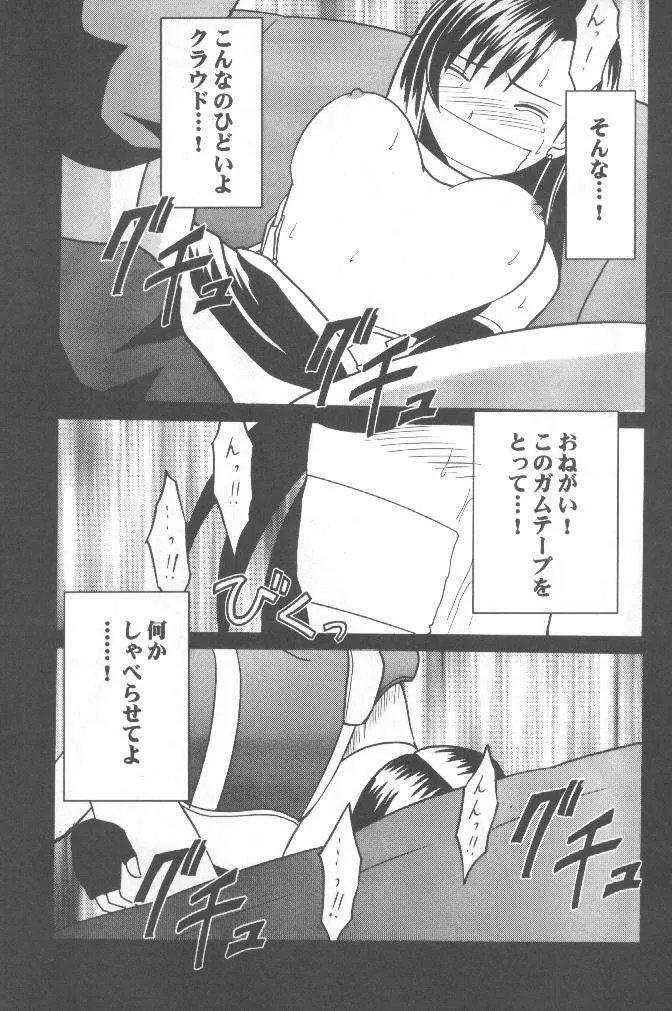 あなたが望むなら私何をされてもいいわ 1 - page48