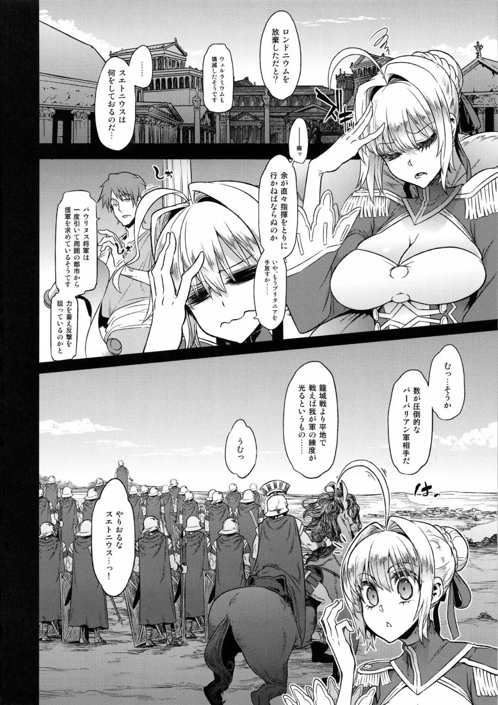 BOUDICA -約束されざる勝利の女王- - page35