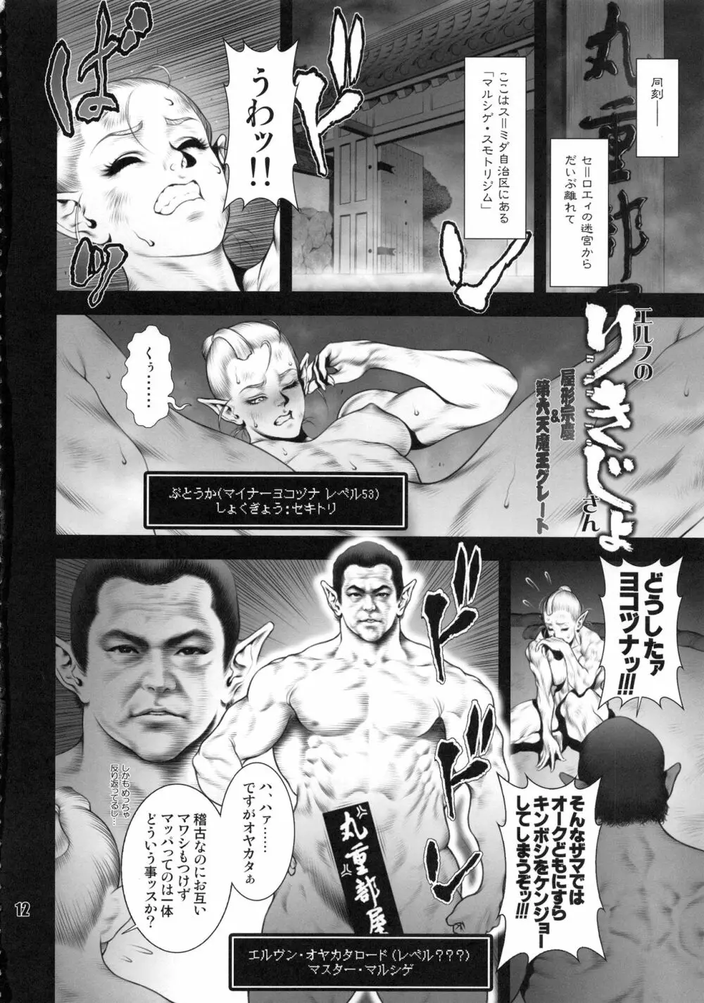 NEO-QUEENDOM 第拾伍号 - page11