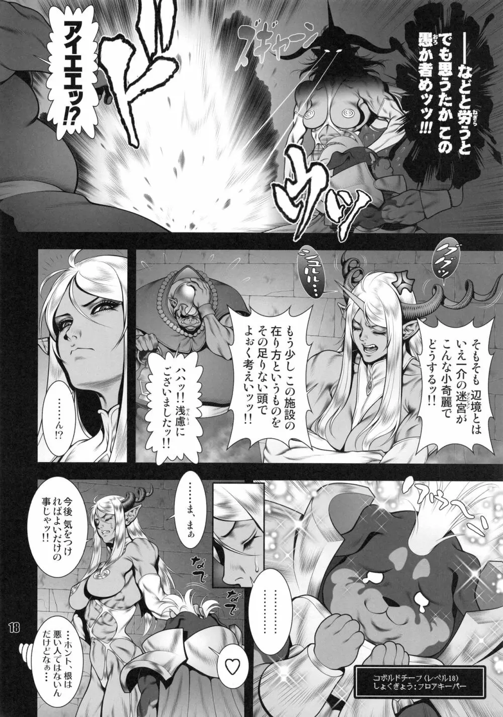 NEO-QUEENDOM 第拾四号 - page17