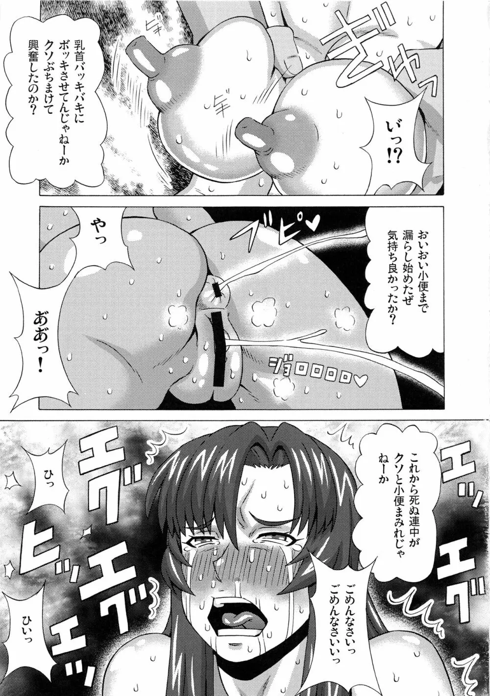 FEの色々なキャラに色々してみた。 - page26