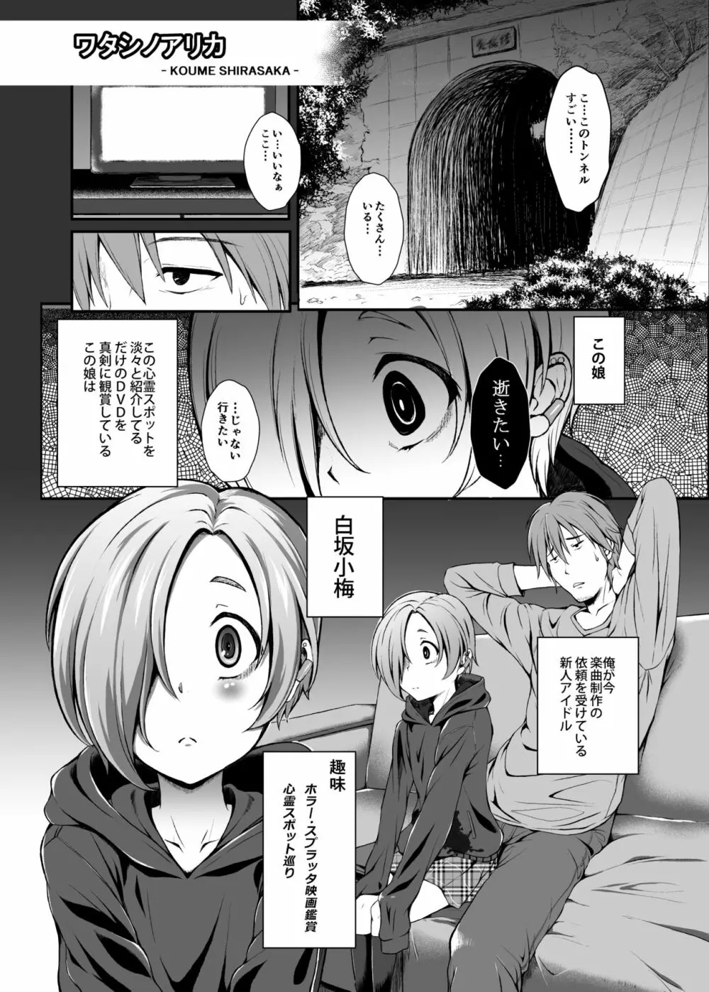 Count2.4 CGF総集編 - page116