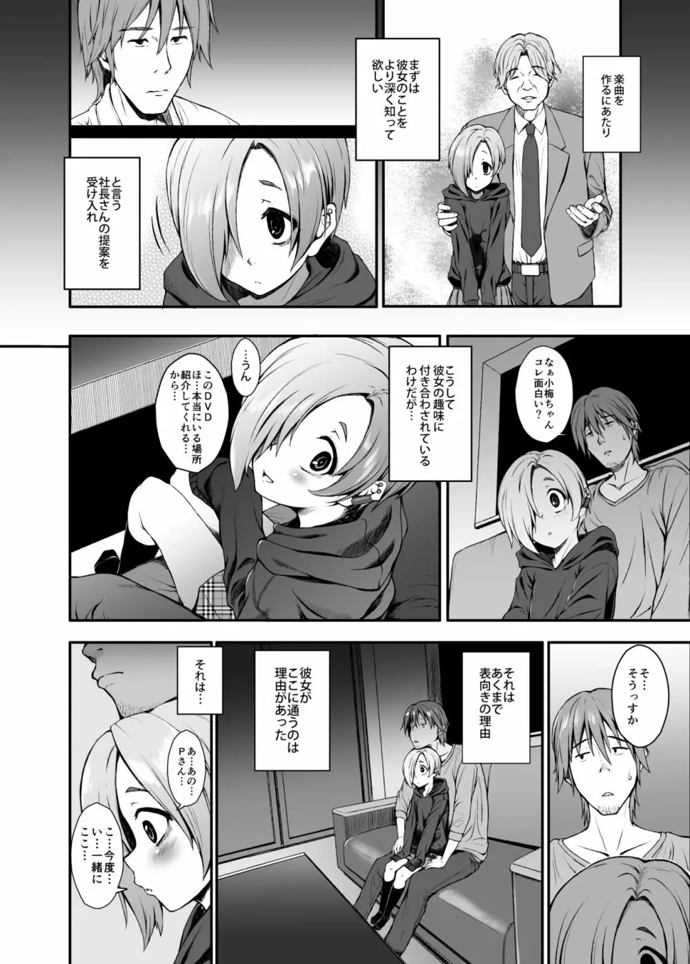 Count2.4 CGF総集編 - page117