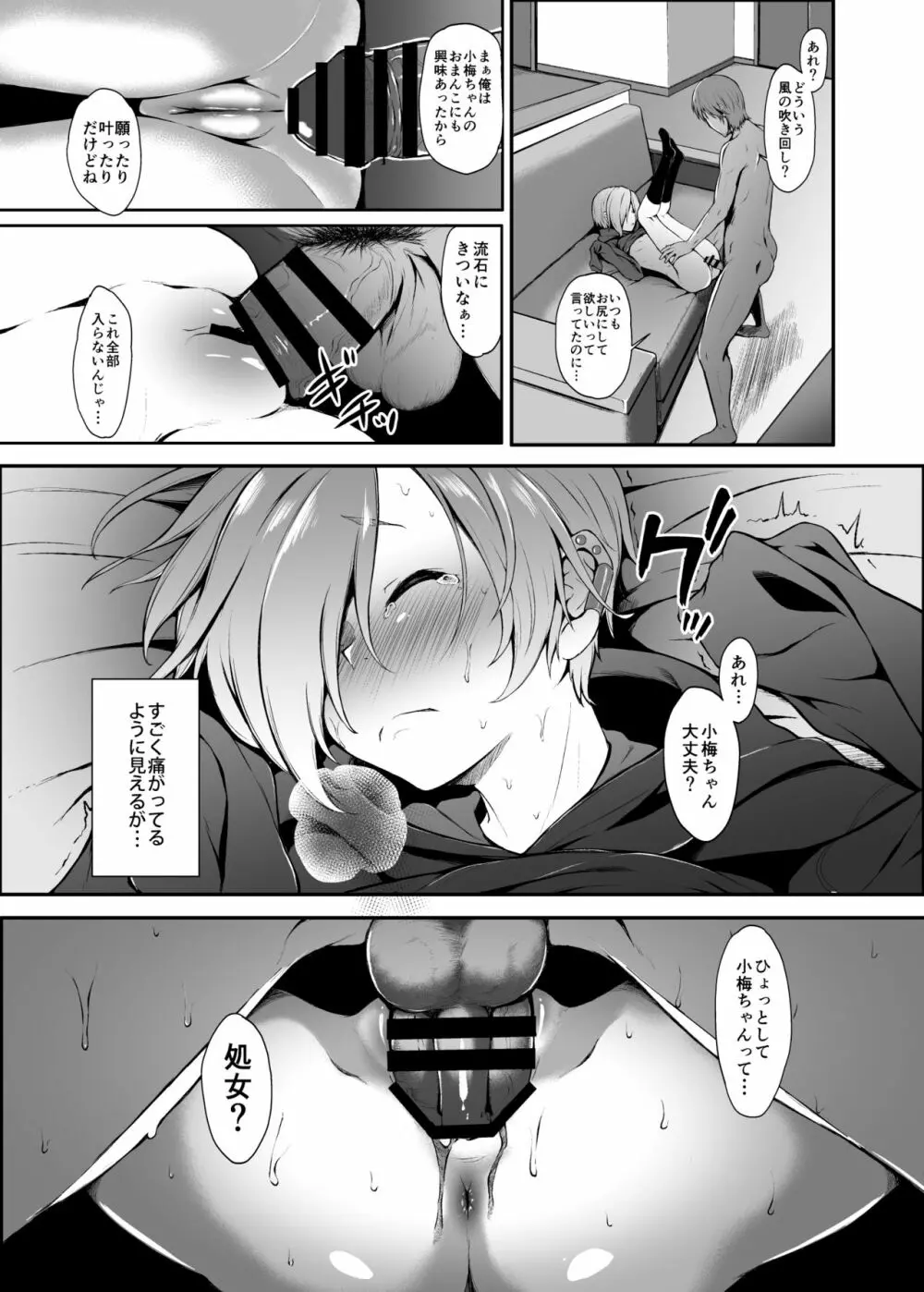 Count2.4 CGF総集編 - page128