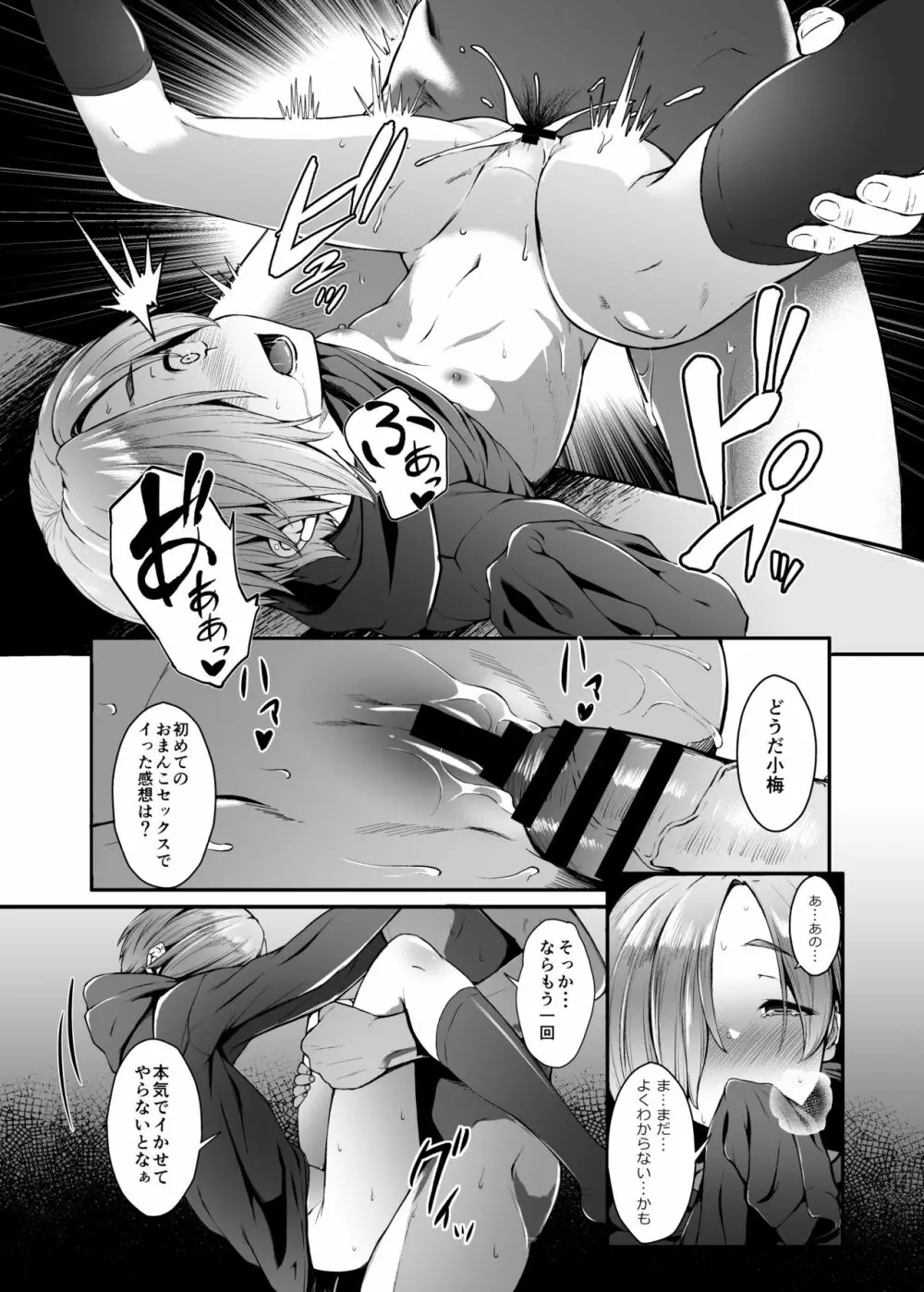 Count2.4 CGF総集編 - page133