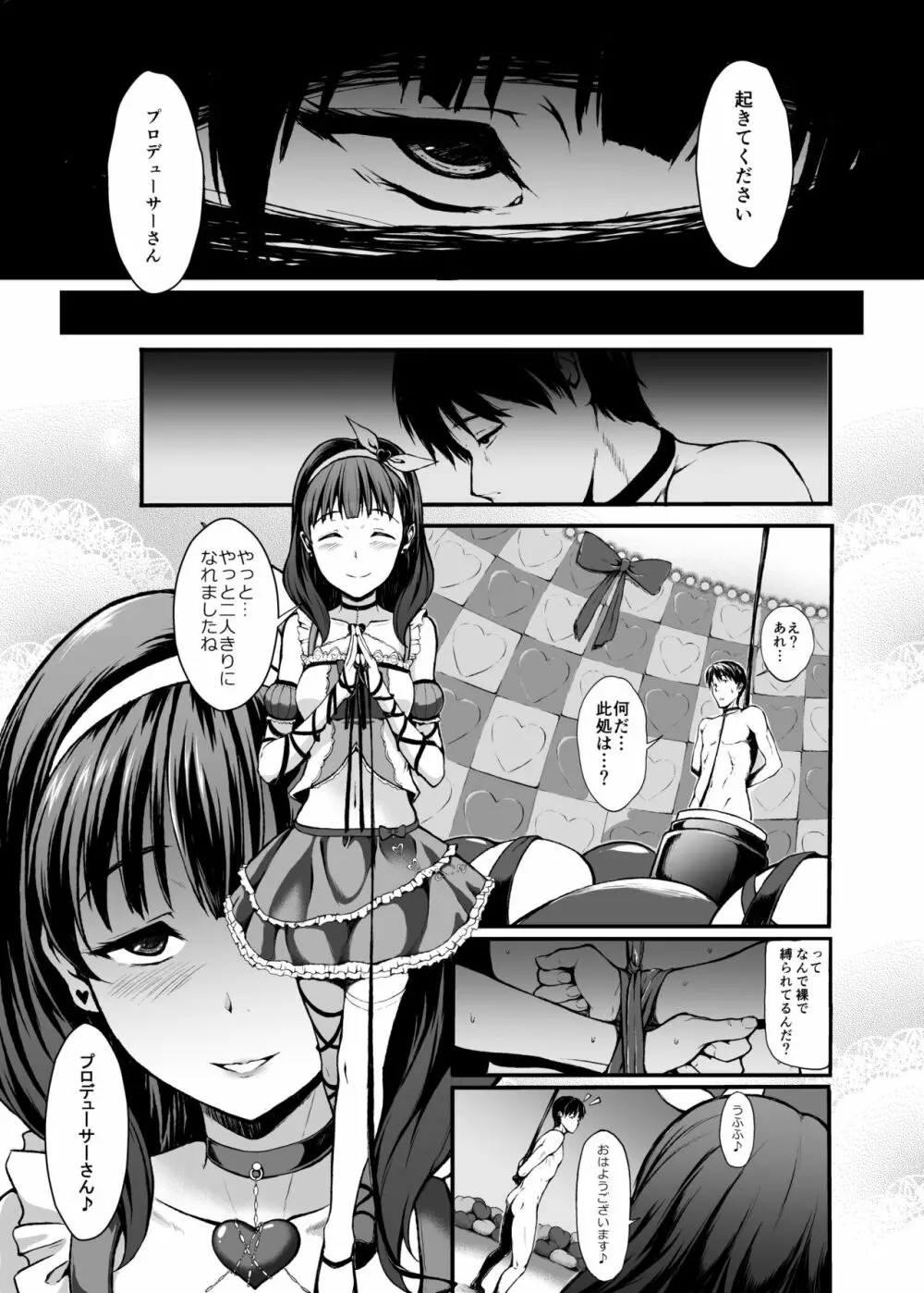 Count2.4 CGF総集編 - page4