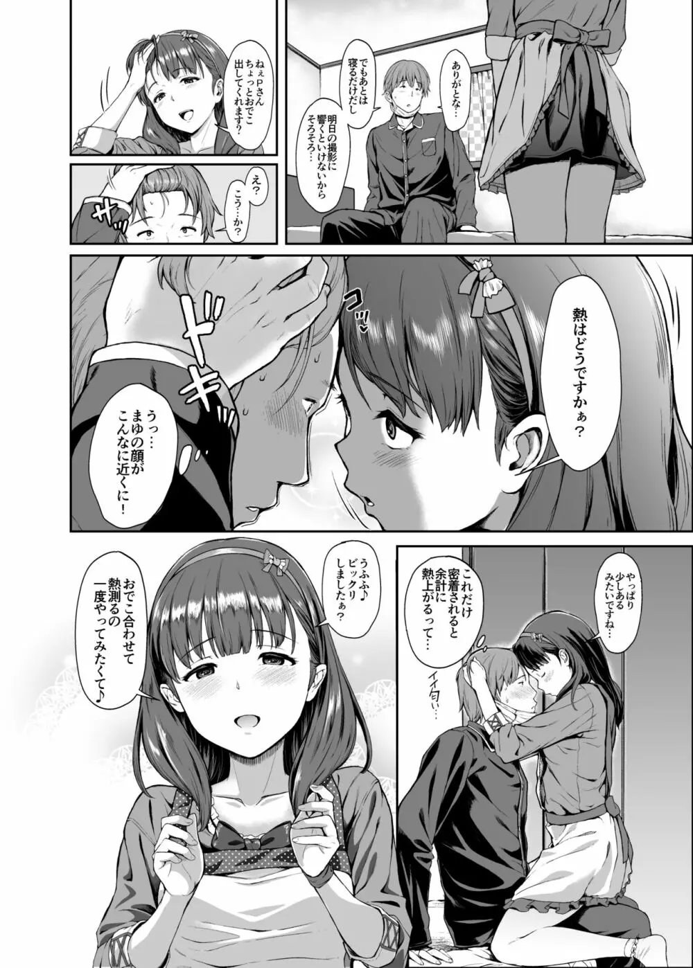 Count2.4 CGF総集編 - page53