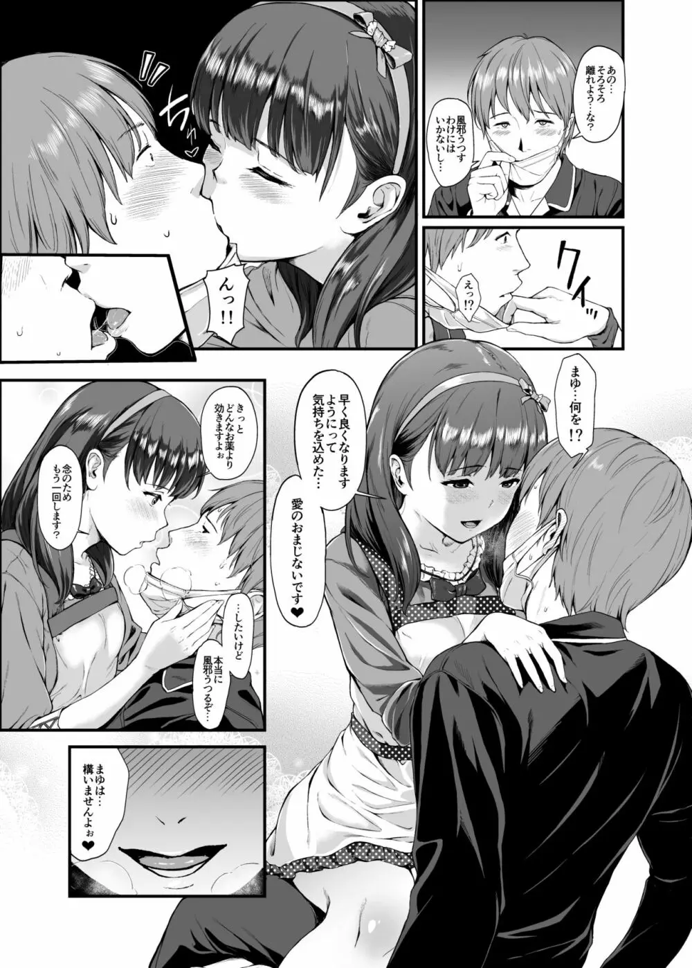 Count2.4 CGF総集編 - page54