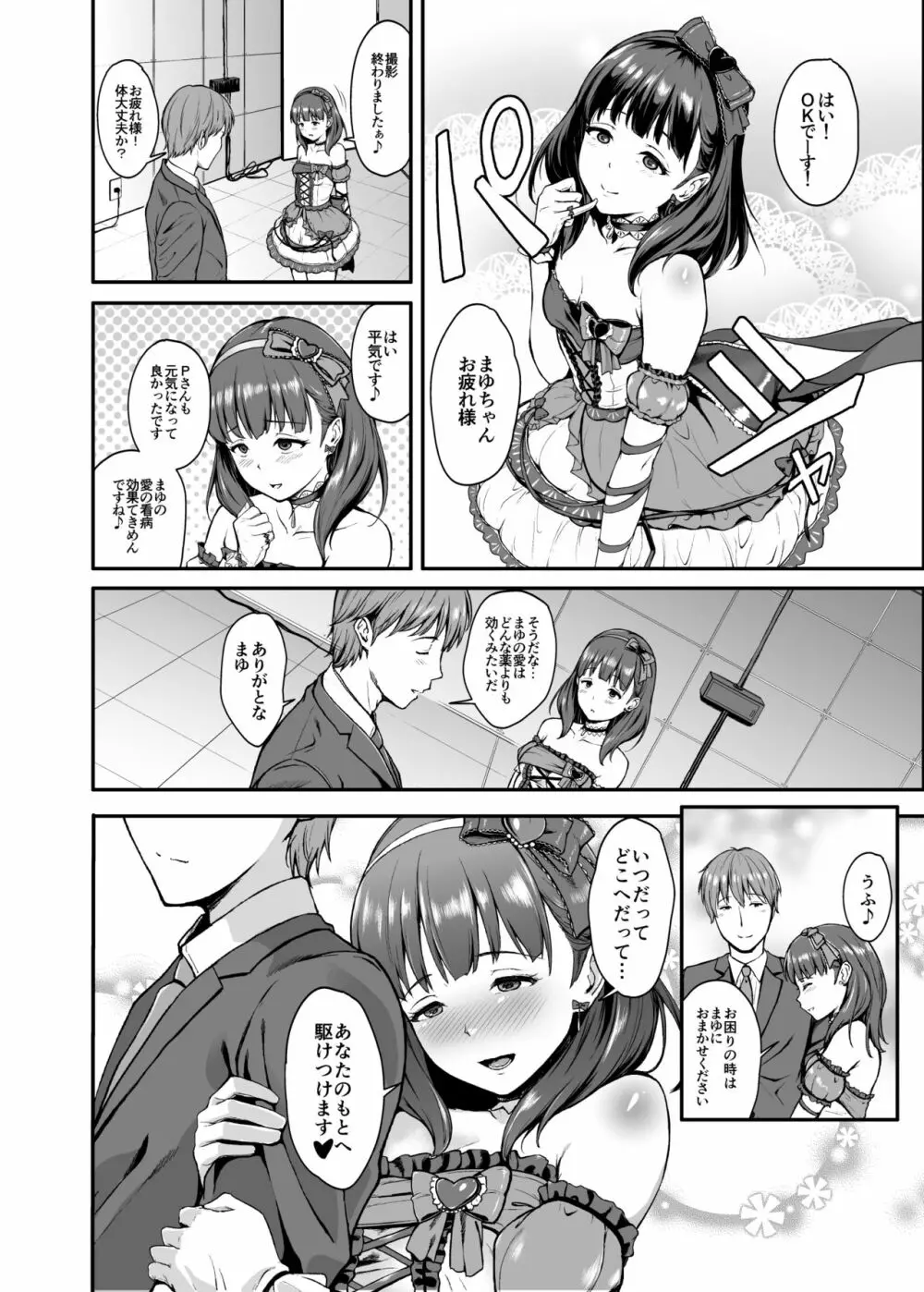 Count2.4 CGF総集編 - page67