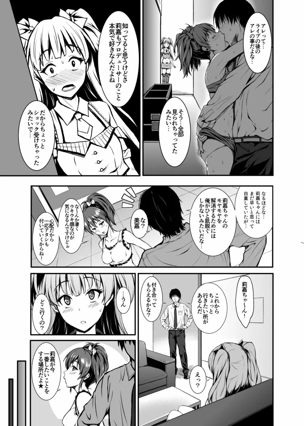 Count2.4 CGF総集編 - page93