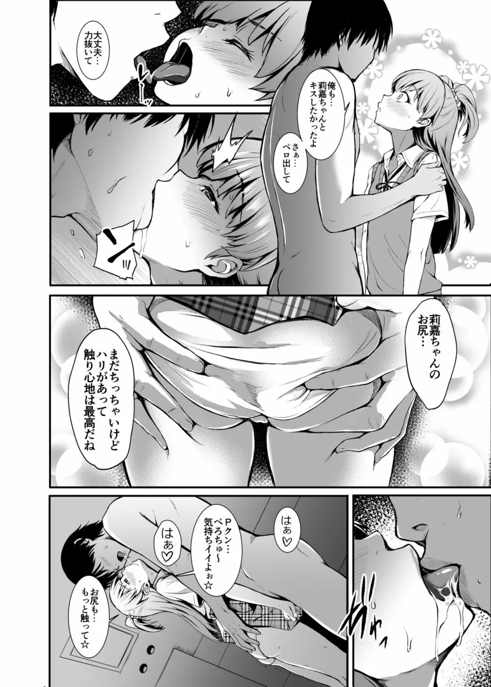 Count2.4 CGF総集編 - page95