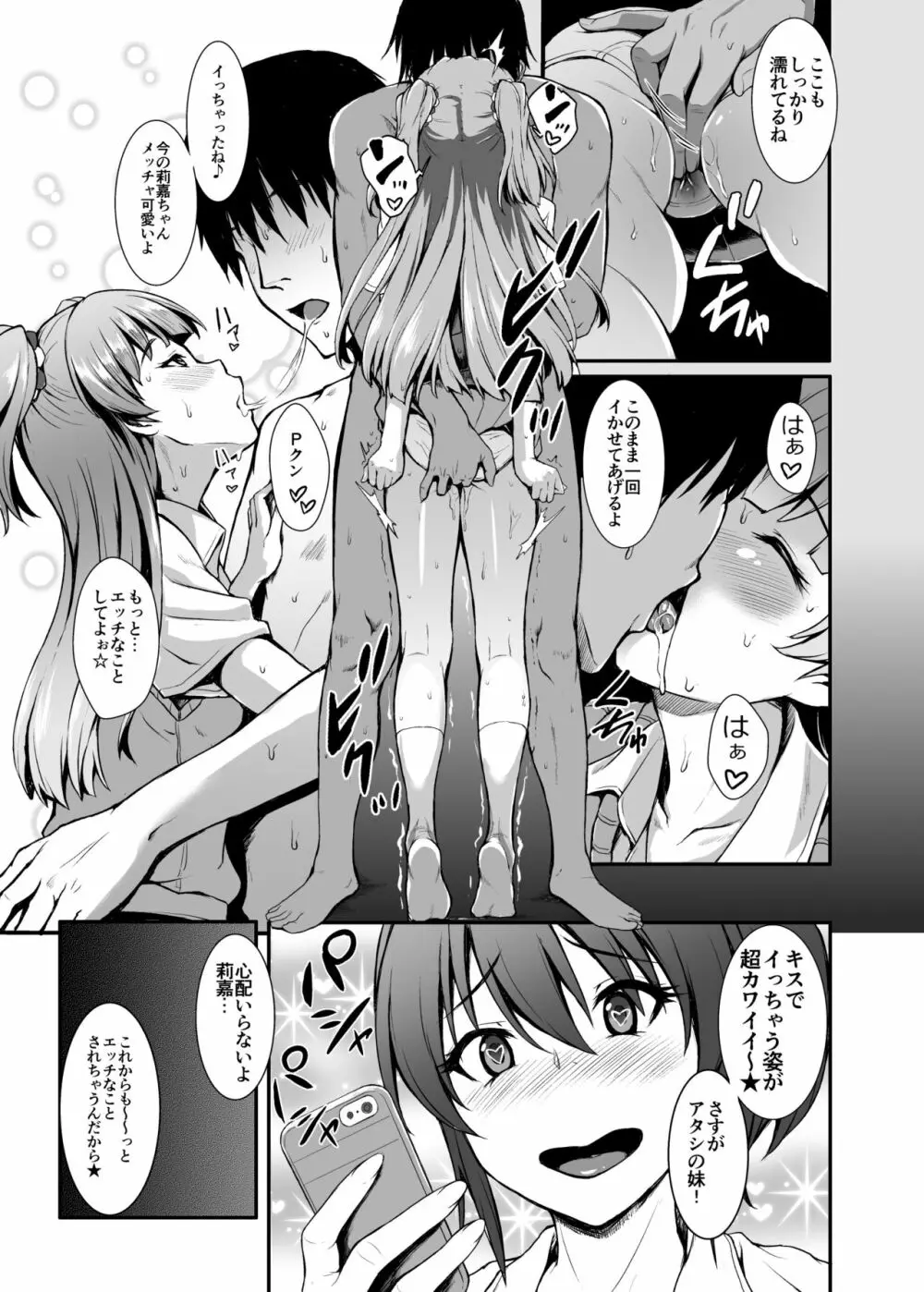 Count2.4 CGF総集編 - page96