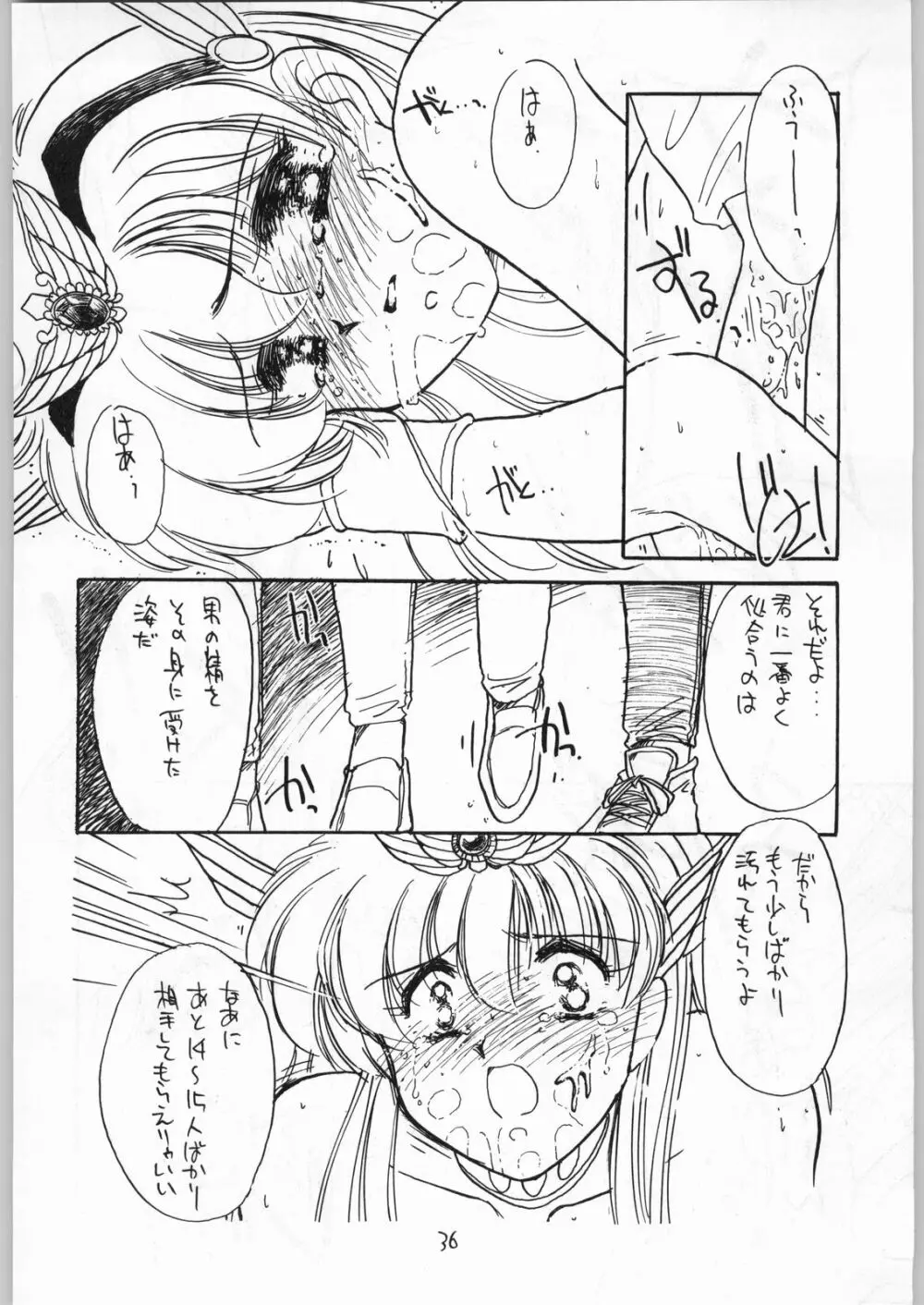 花束を抱えて君へ捧げよう - page35