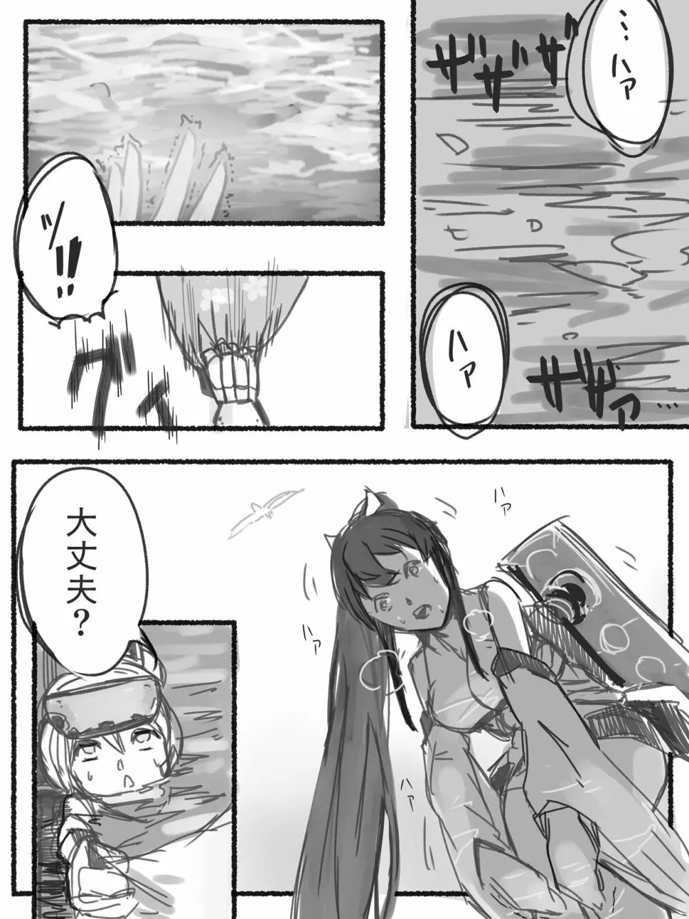 蒼龍飛龍でエロレズ - page2