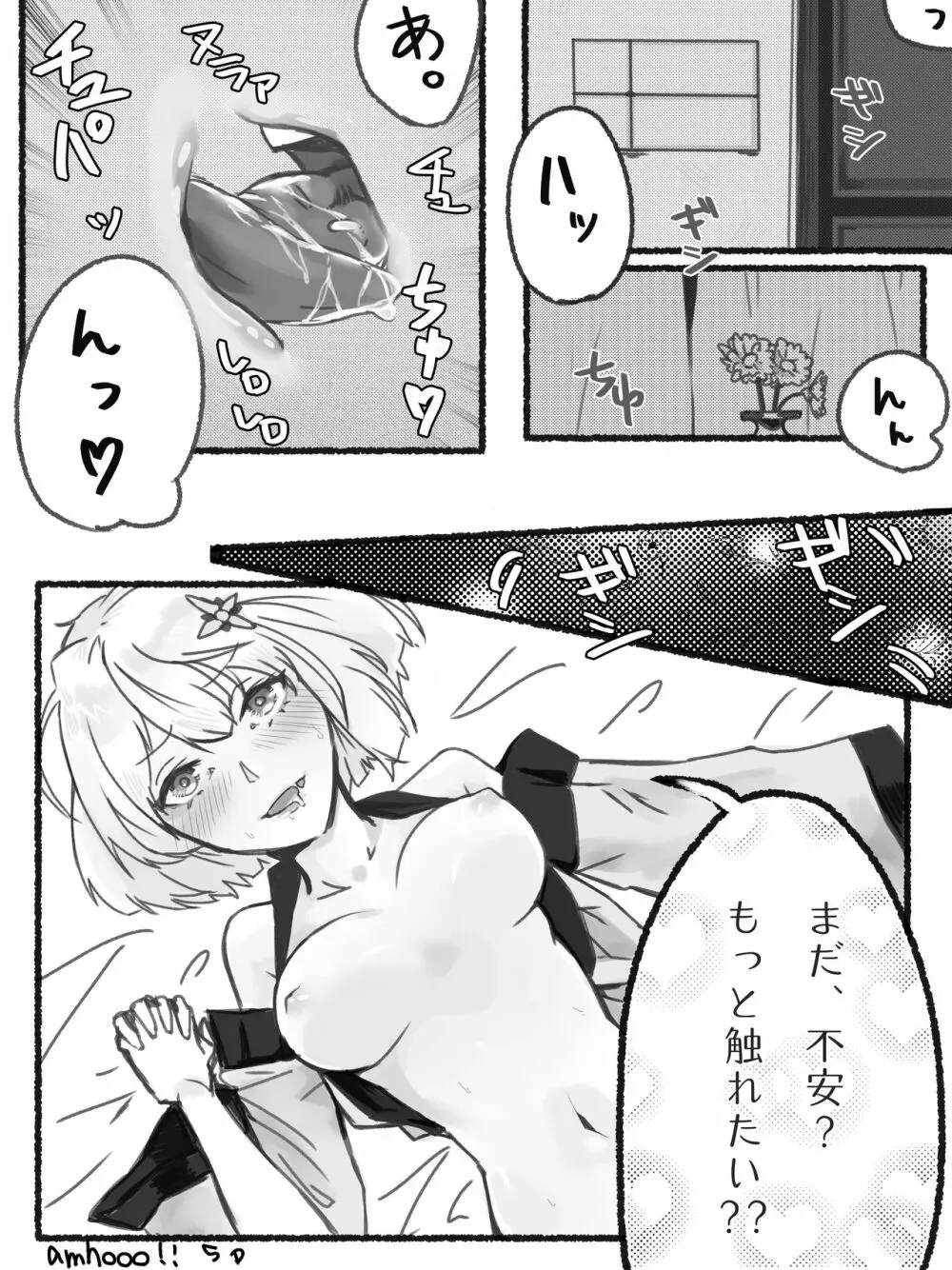 蒼龍飛龍でエロレズ - page5