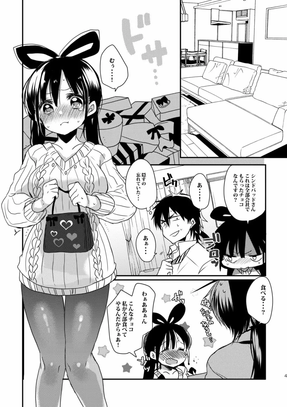 シン紅コピー本まとめ - page14