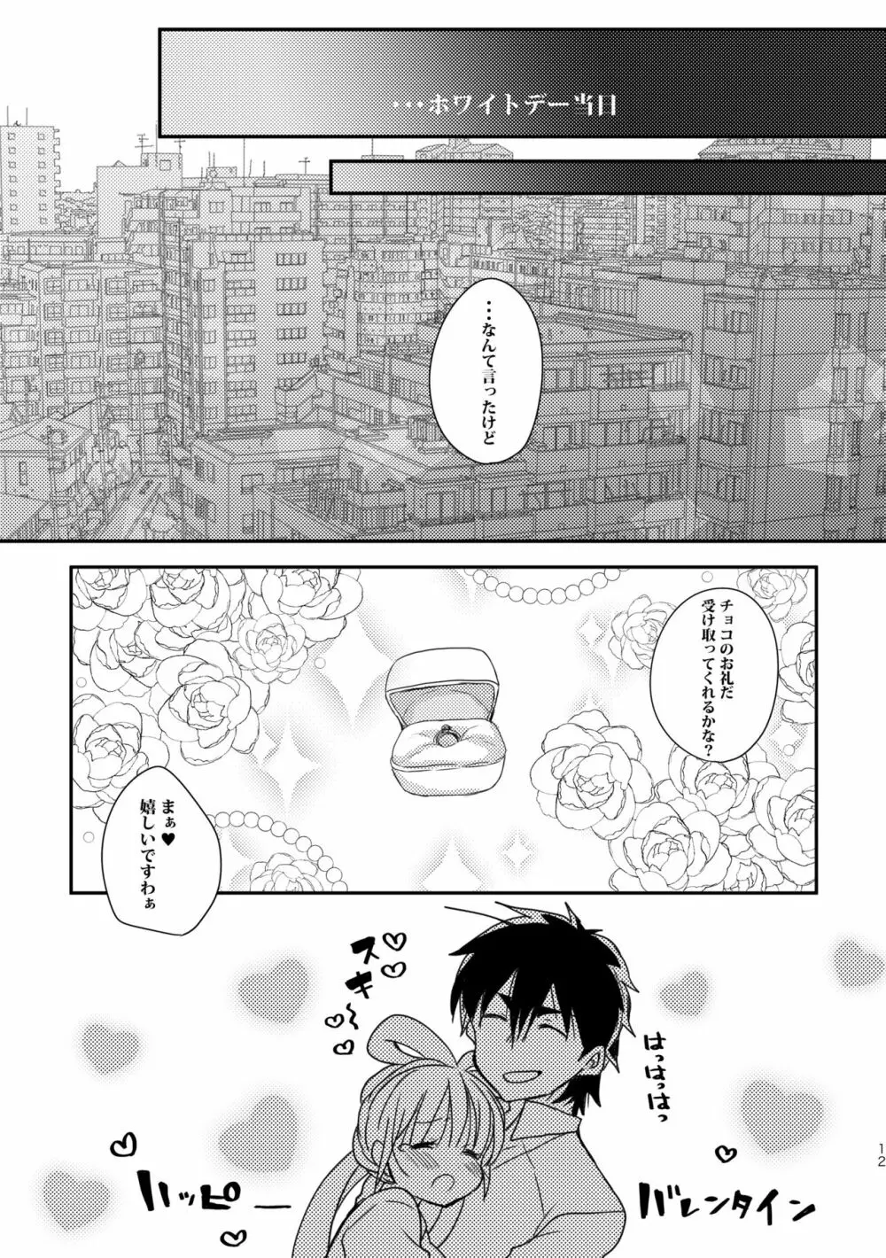 シン紅コピー本まとめ - page22