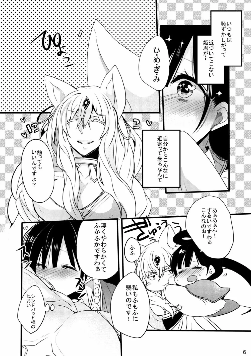 シン紅コピー本まとめ - page41