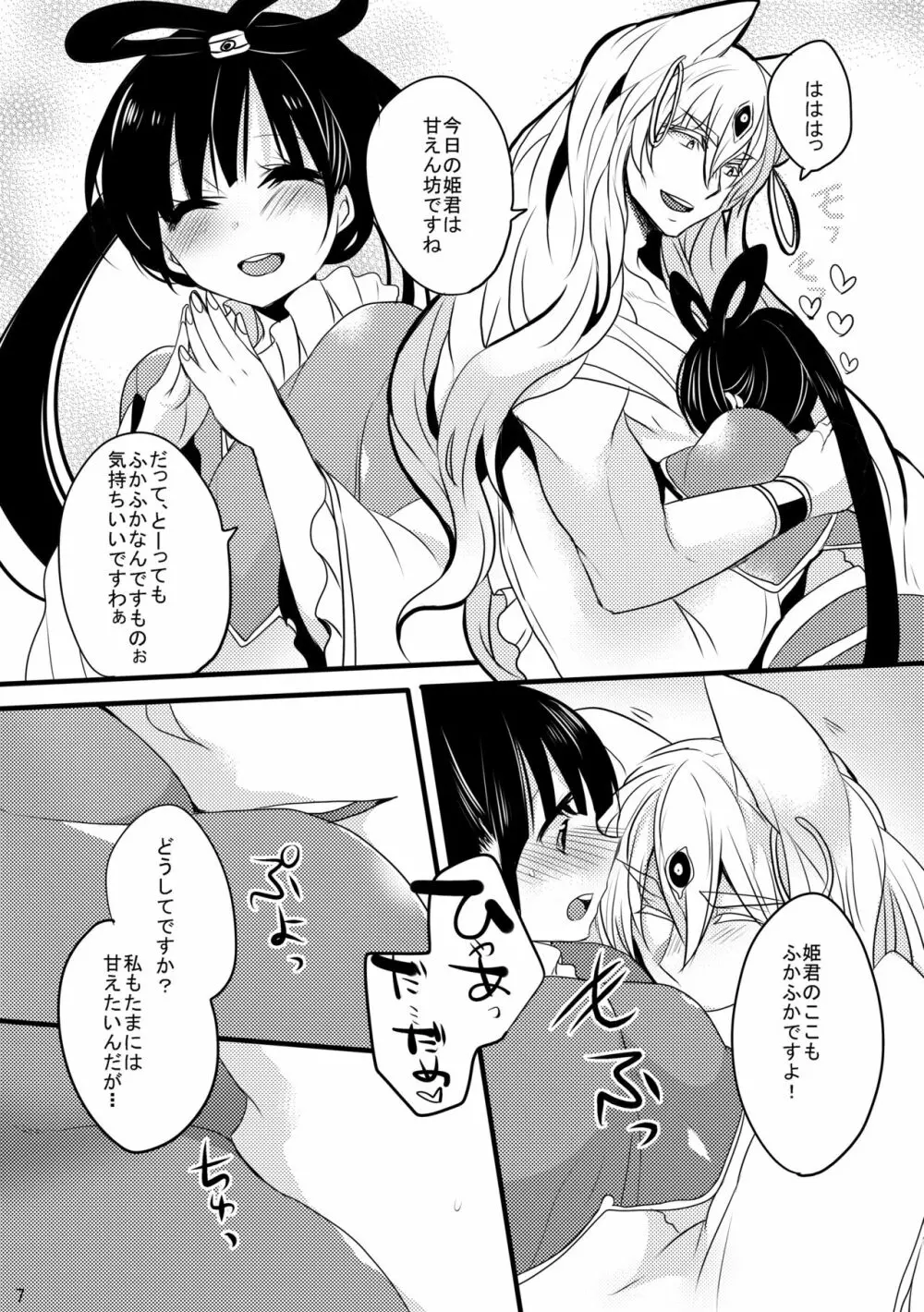 シン紅コピー本まとめ - page42