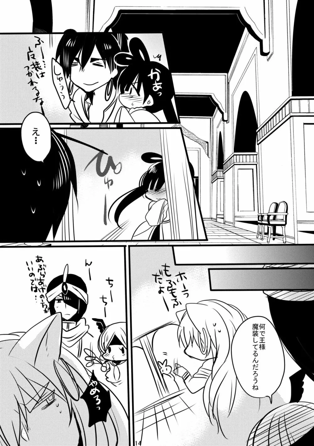 シン紅コピー本まとめ - page49