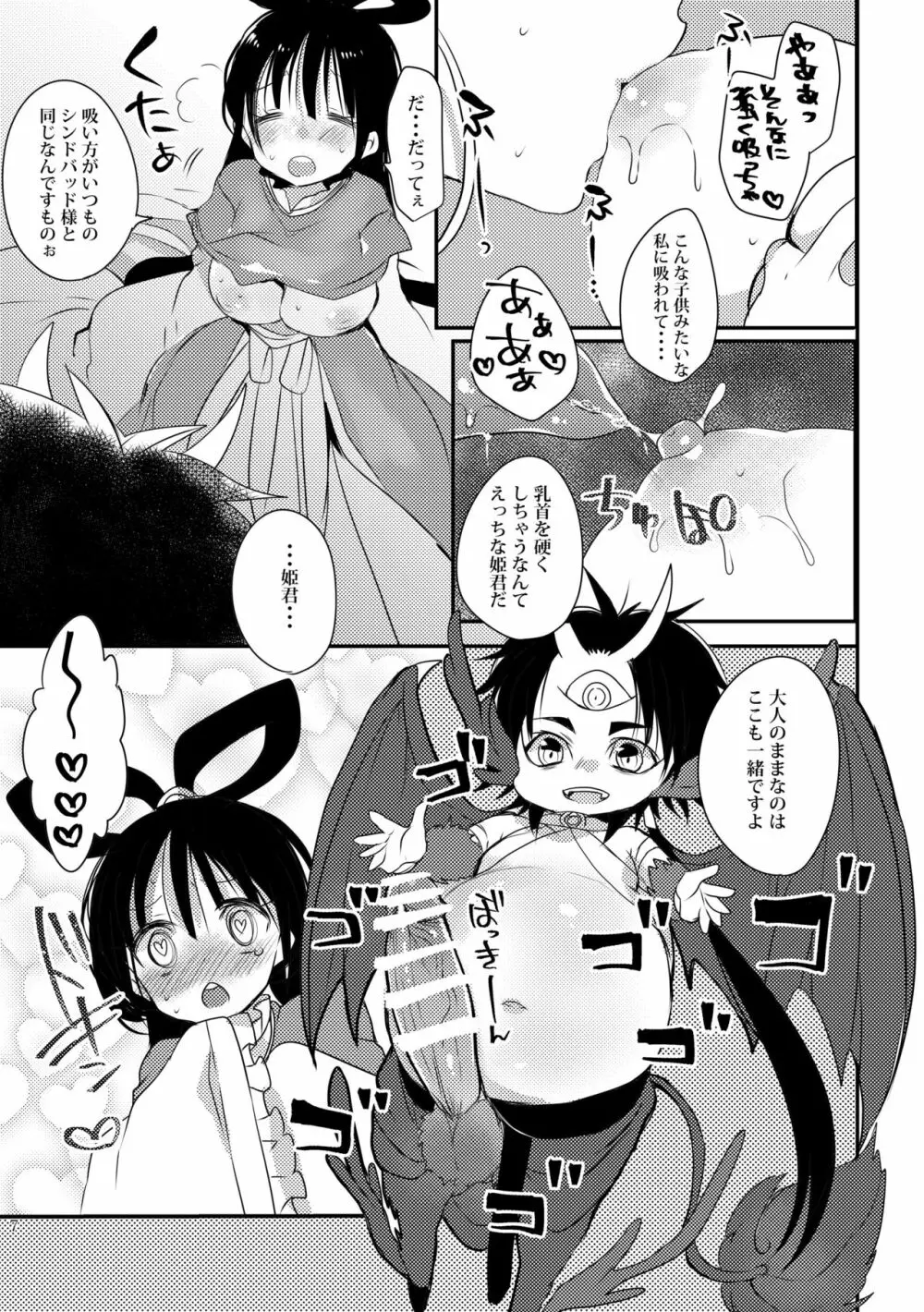 シン紅コピー本まとめ - page5