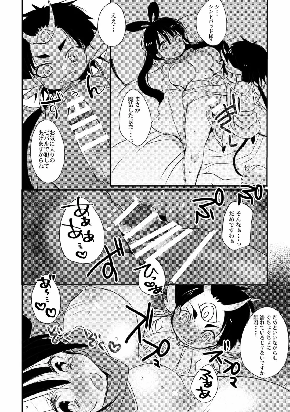 シン紅コピー本まとめ - page6