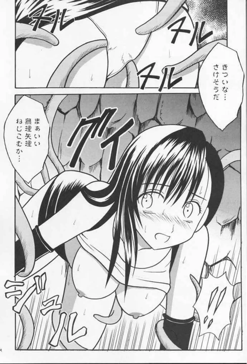 あなたが望むなら私何をされてもいいわ 2 - page22