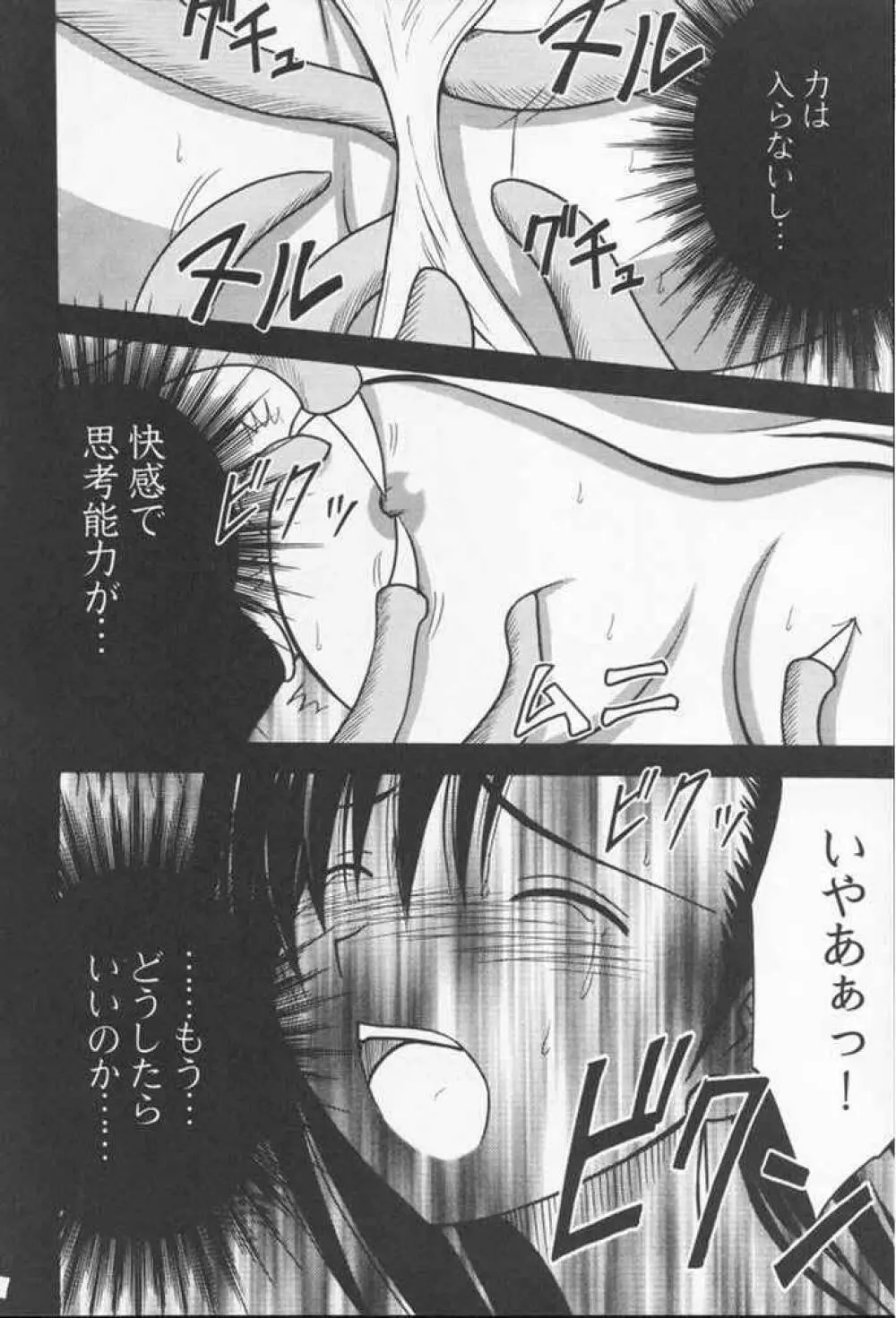 あなたが望むなら私何をされてもいいわ 2 - page30