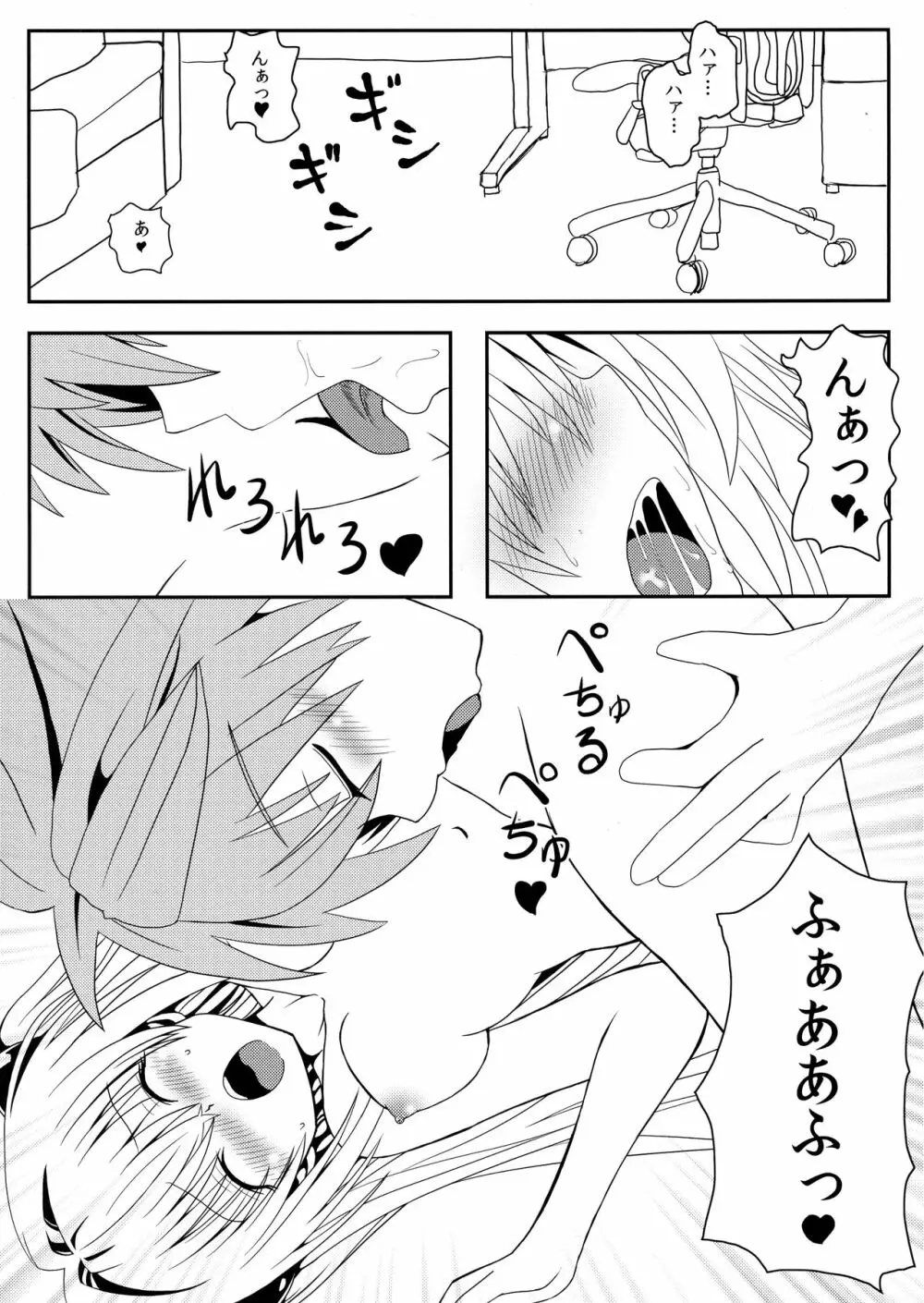 続ヤミちゃんのかんづめ - page5