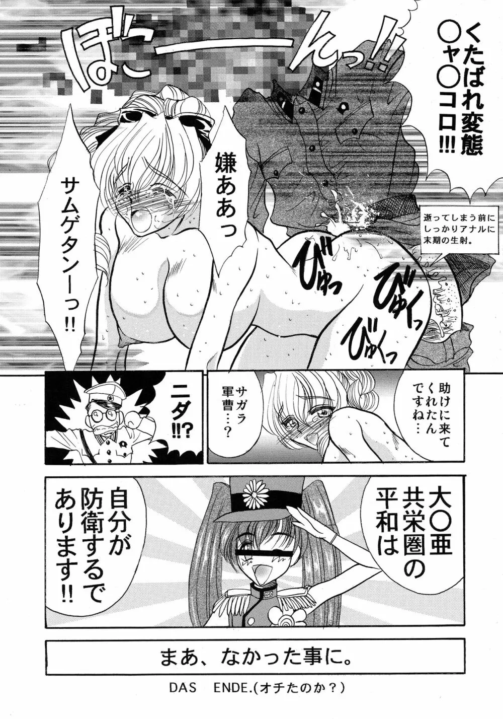 ブルガリアヨーグルト - page12