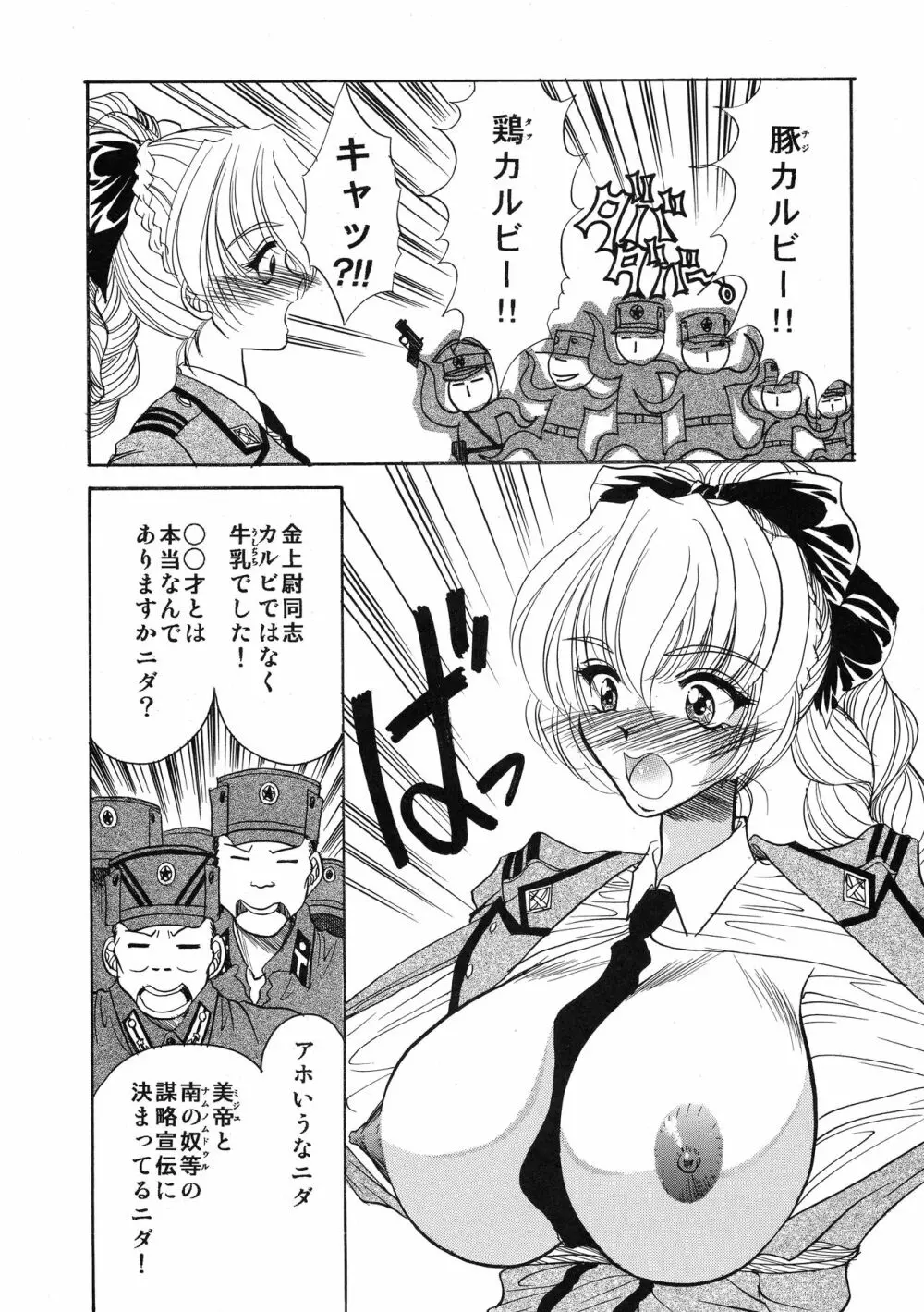 ブルガリアヨーグルト - page6