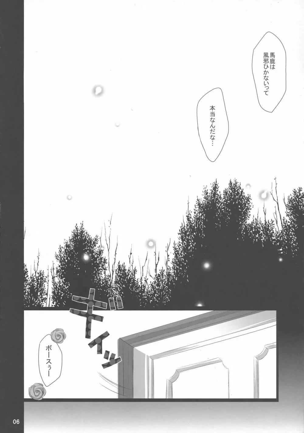 タイトスカートの腰周り。 - page7