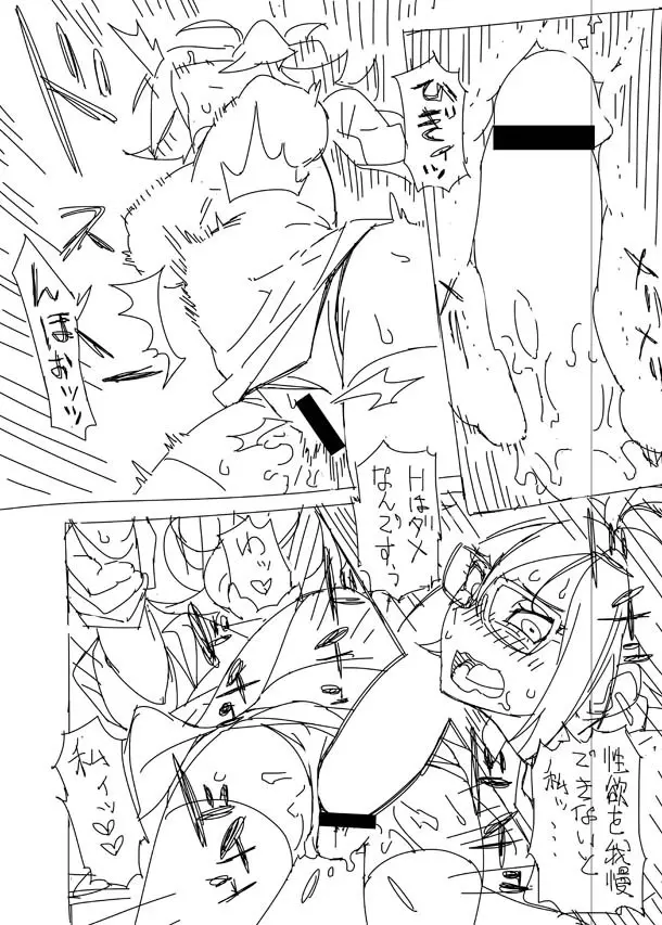 Android 21 Short Doujin - page2