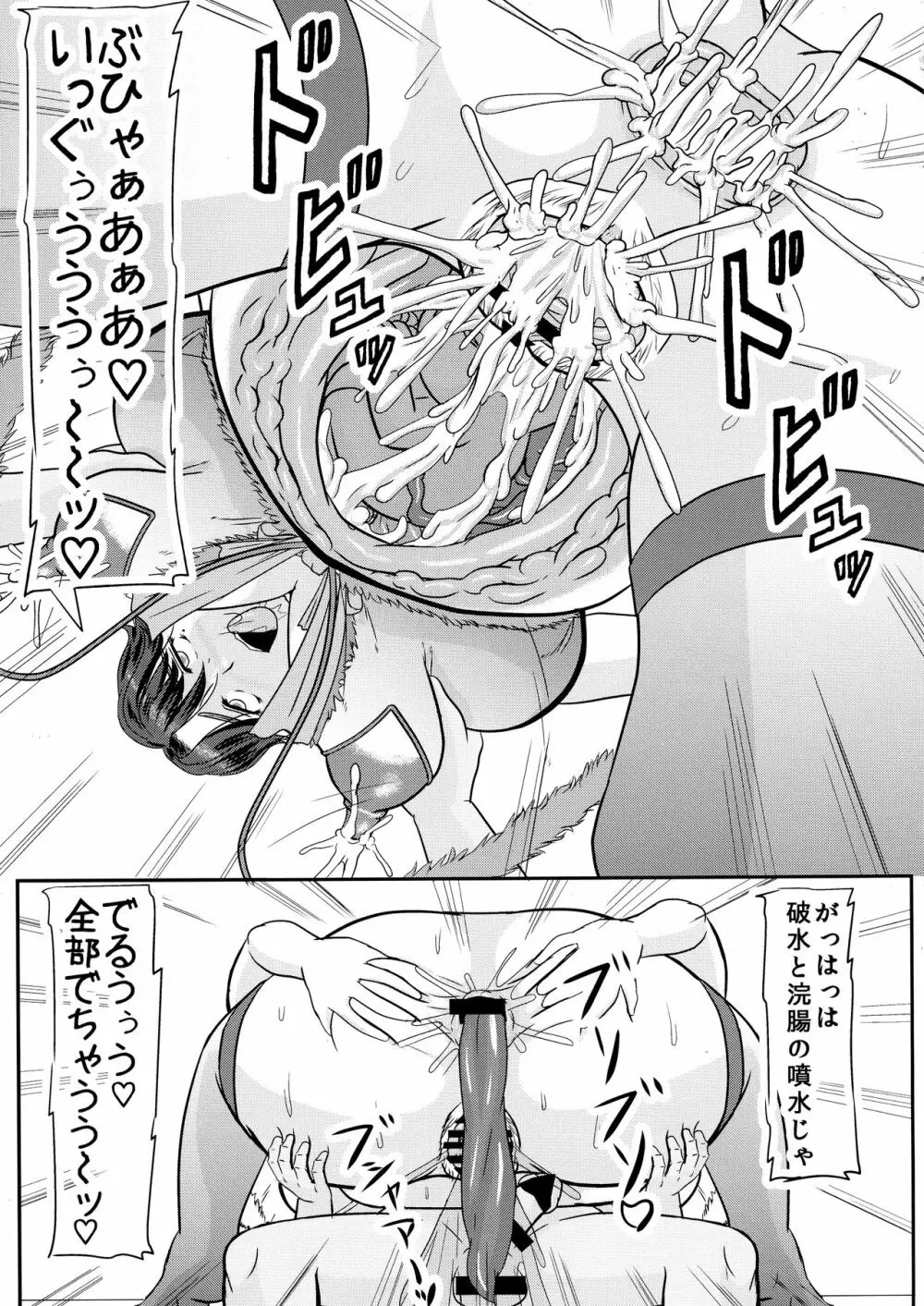 明日葉さんちの寝取られ妊婦ママ - page23