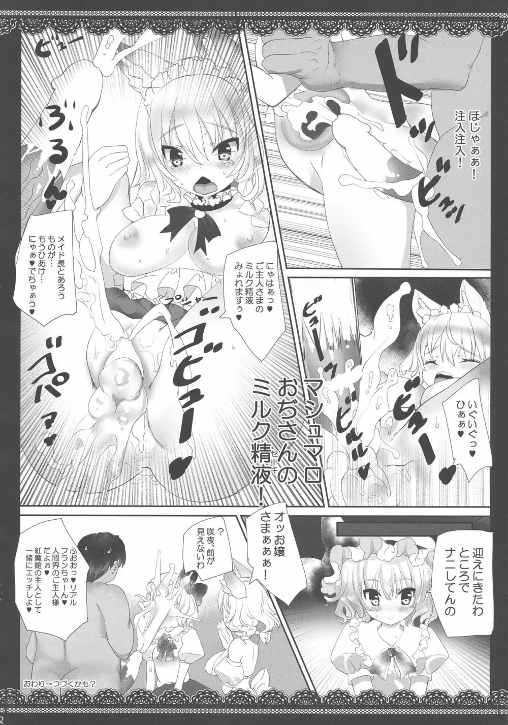 おぢさんが子猫咲にゃんを拾いました♥ - page11