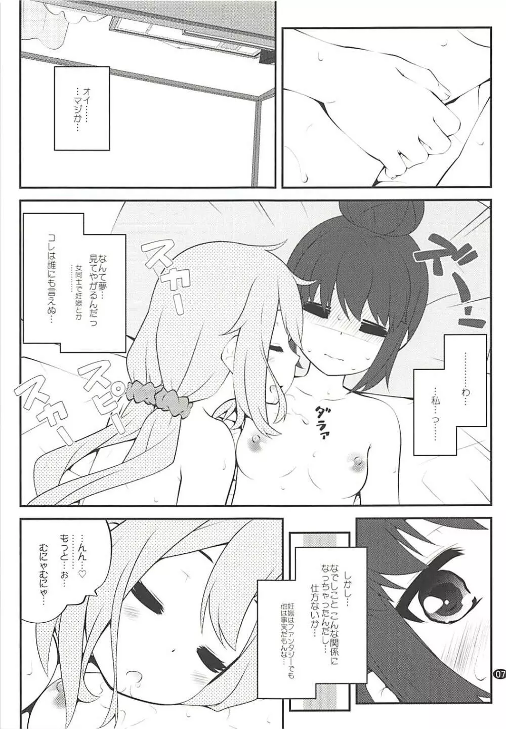 さんかっけいの、ひみつ - page6