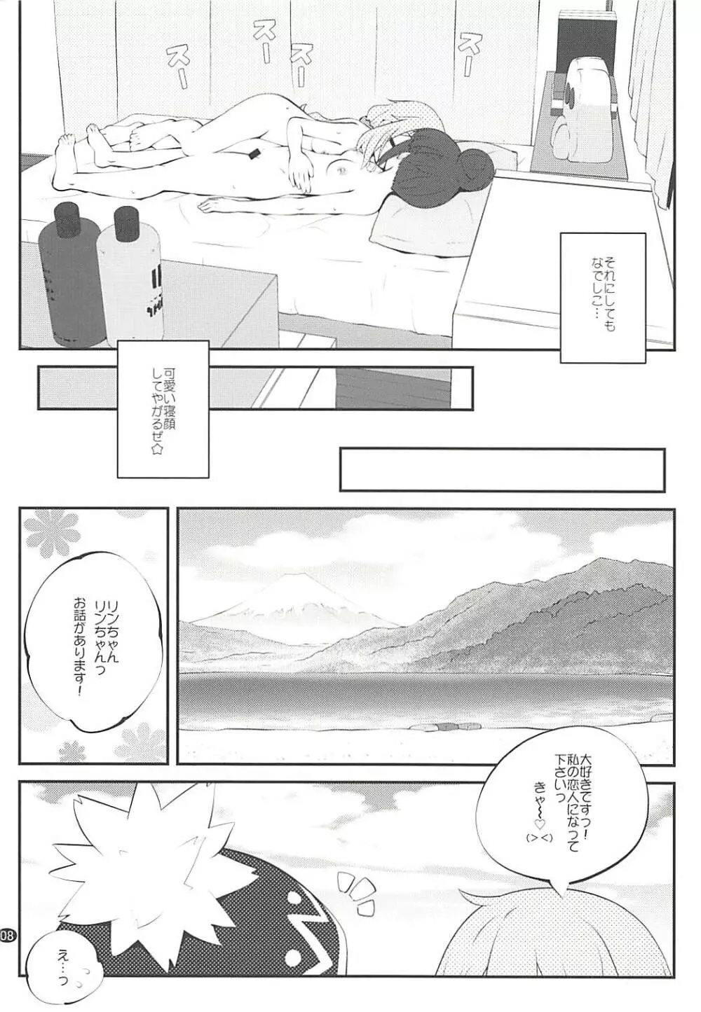 さんかっけいの、ひみつ - page7