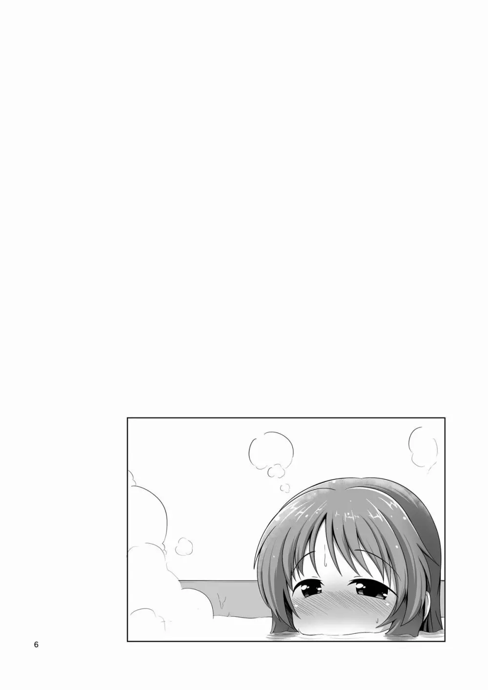藍子ミュ パーフェクト - page5