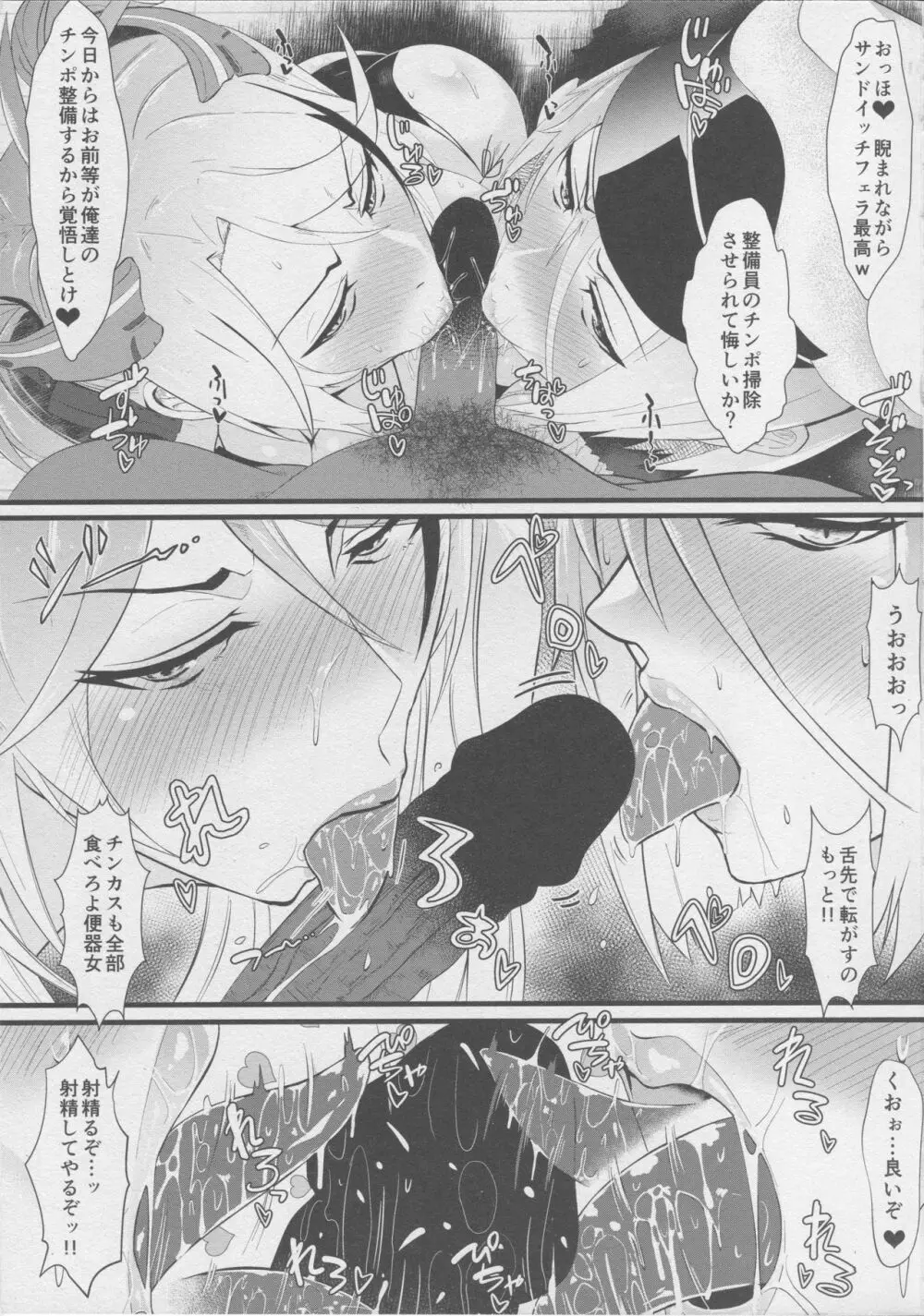 Iron Blood Hypnotism 大切な鉄血艦隊がNTRれた話 - page6