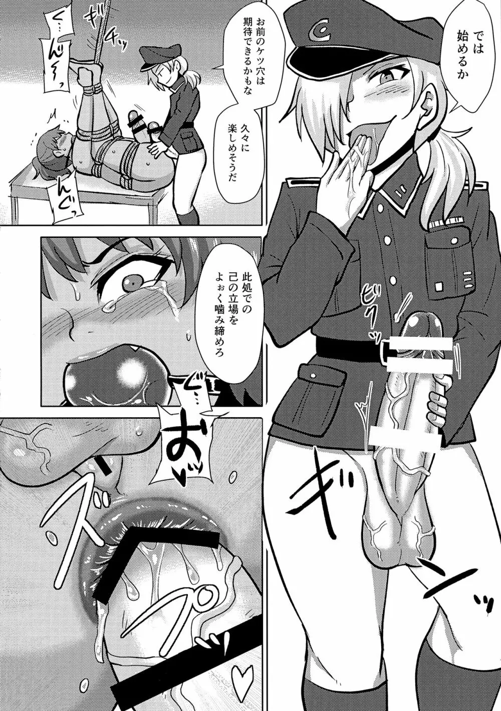 ふたなりプリズン 第六監獄報告 - page14