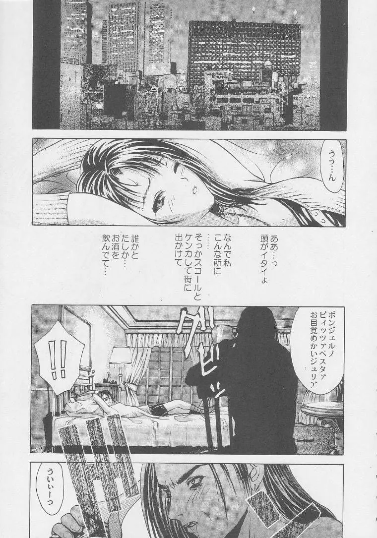 黒ヒゲ薬局 - page161