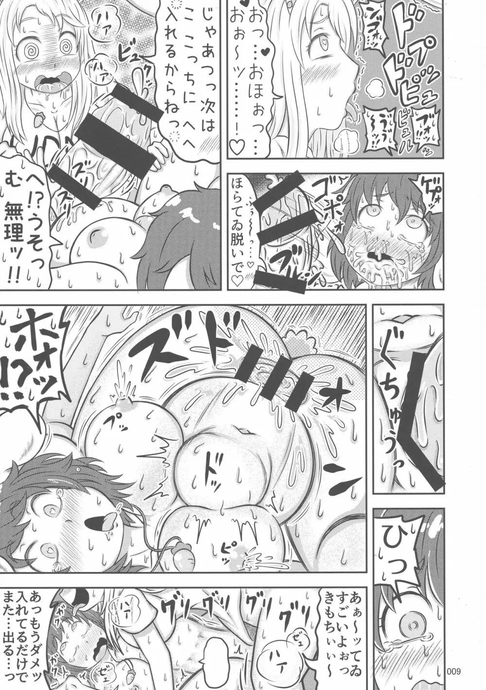 東方おにく合同 参 - page8