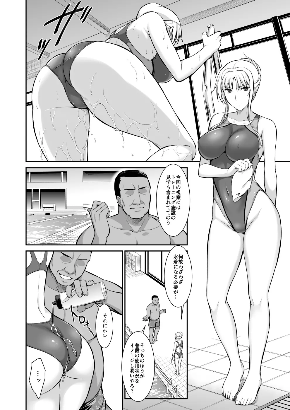 雌神楽 -フェイト編 全集- - page39