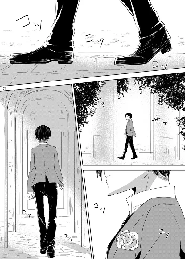 いとしいとしと君はいう - page72