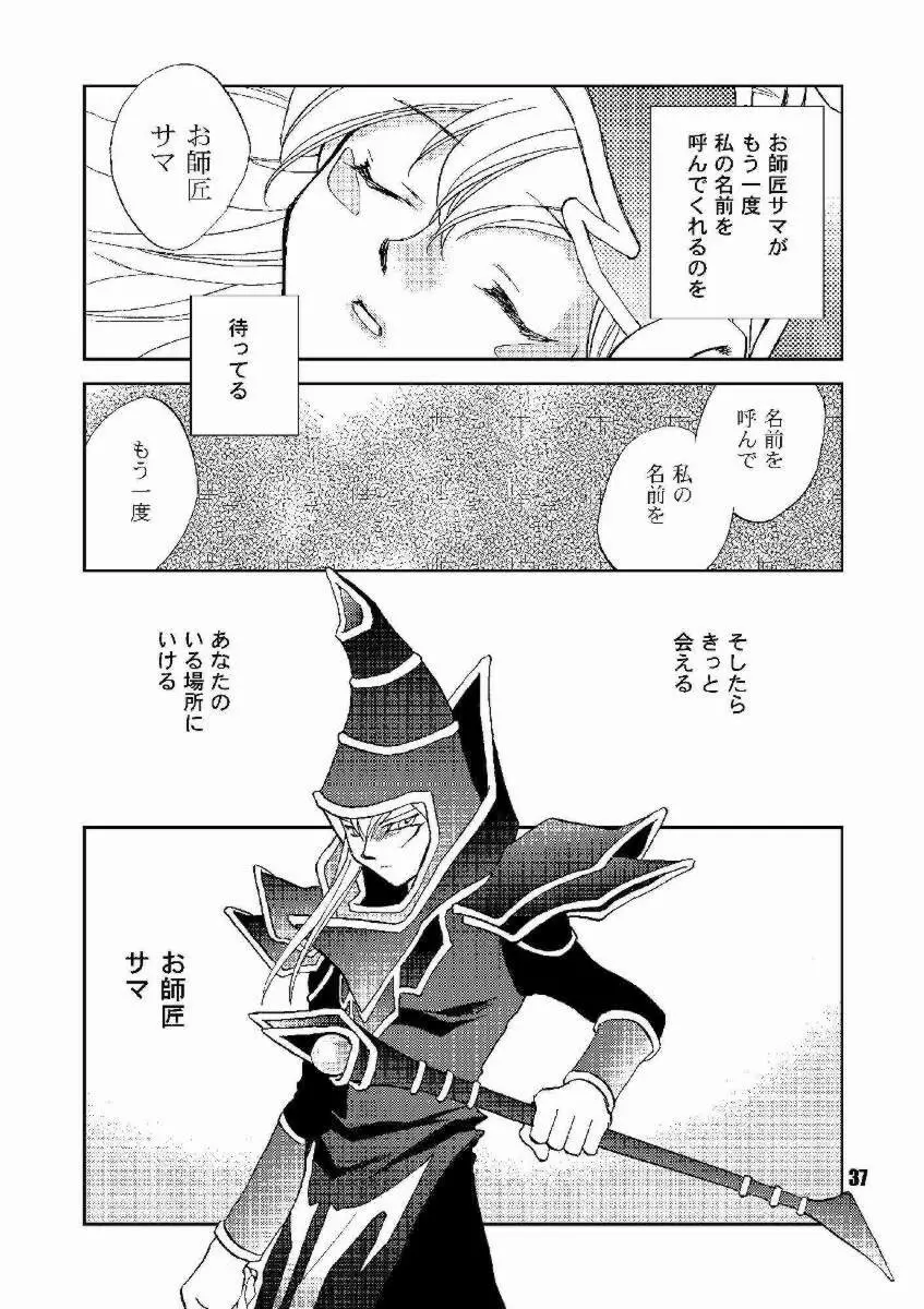 ほんとの名前 - page36