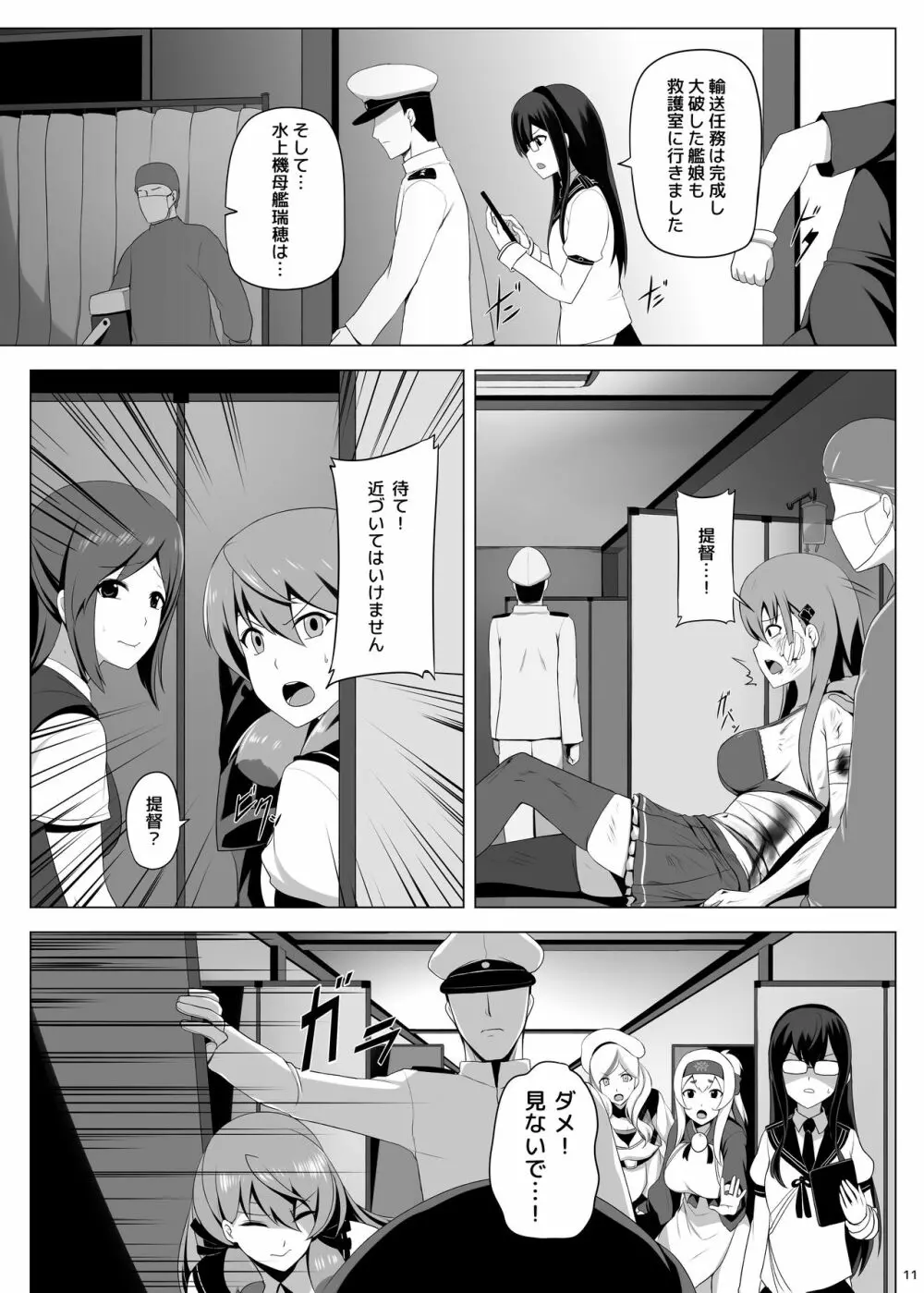 瑞穂恋乳3 - page12