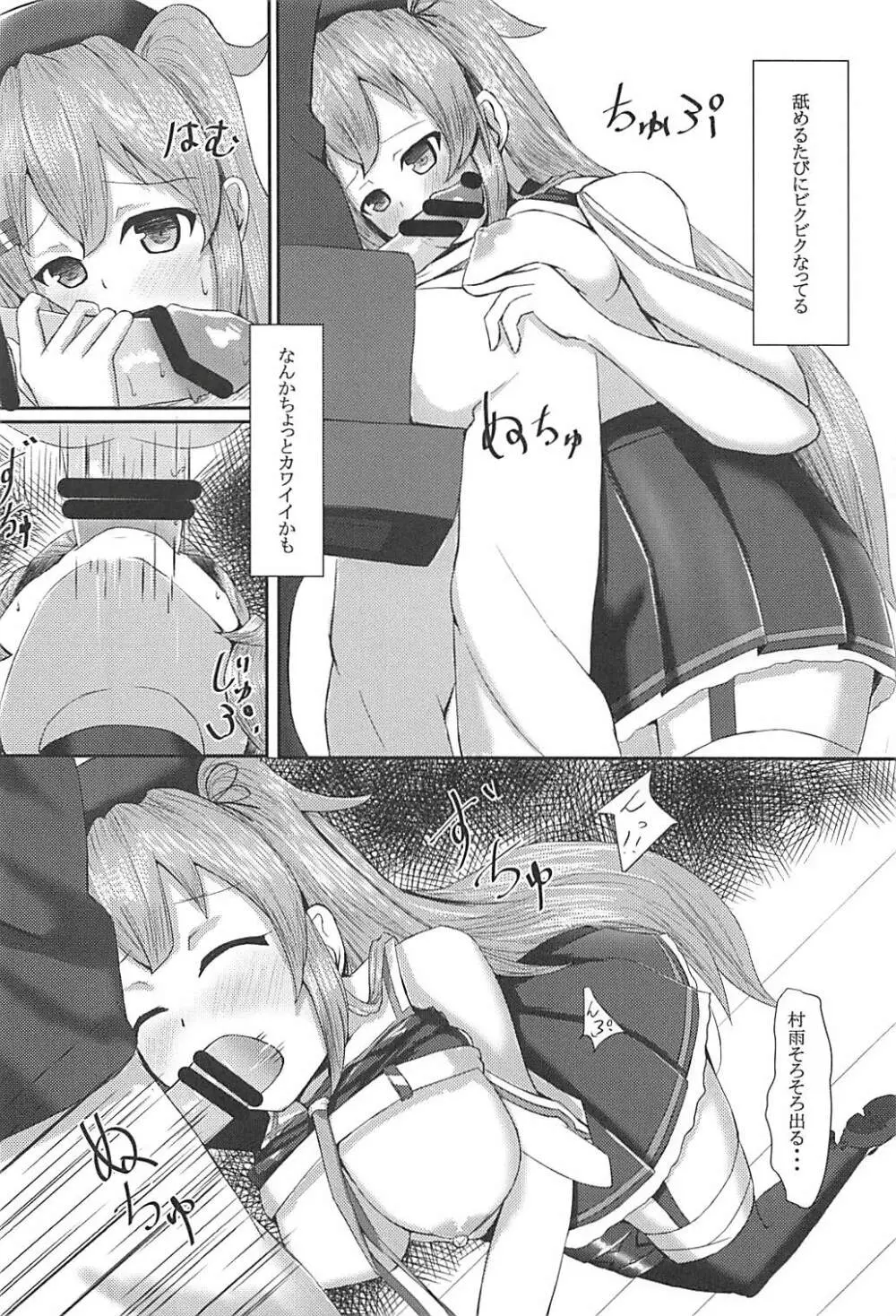 お願いだから好きっていって? - page15