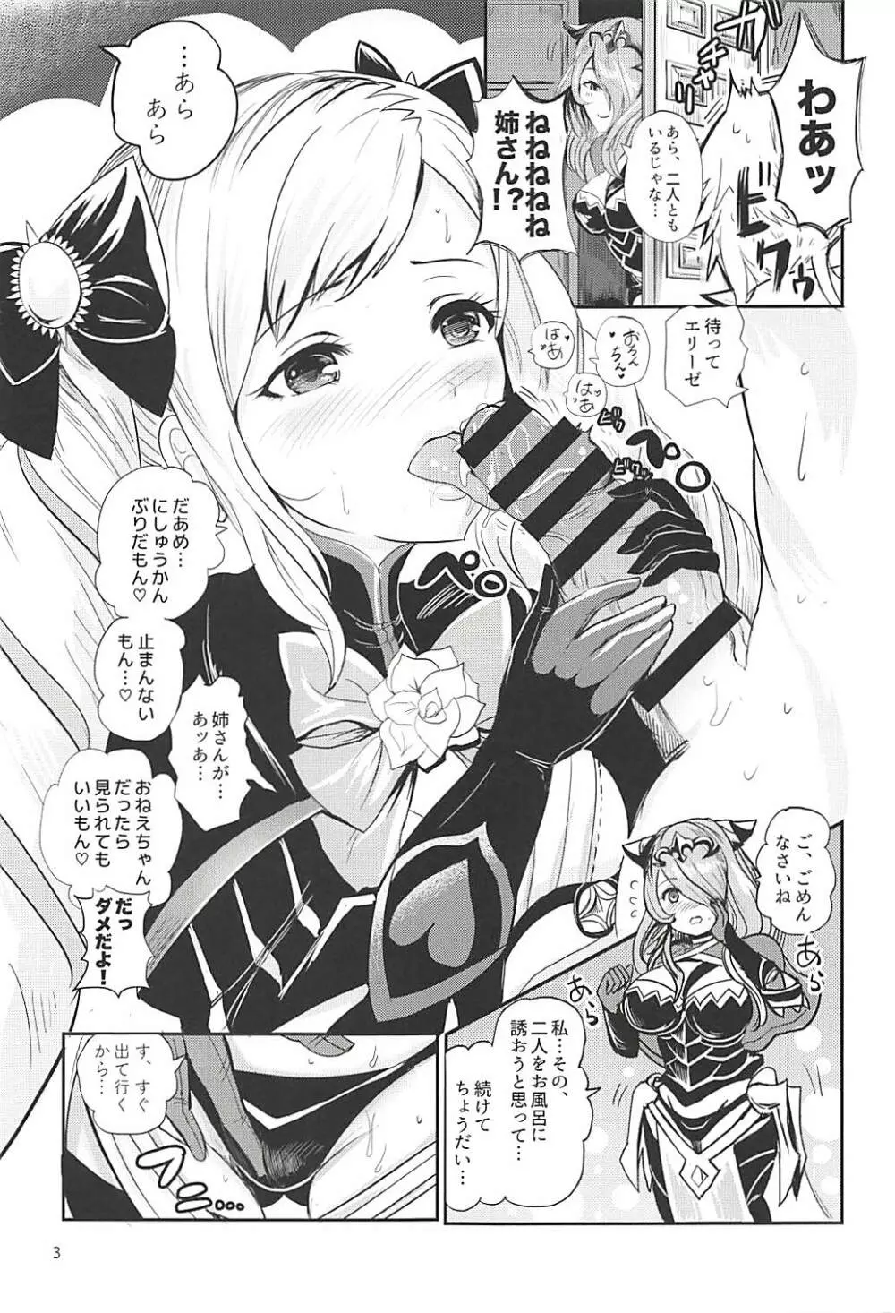 暗夜姫のSIMAIDON - page4