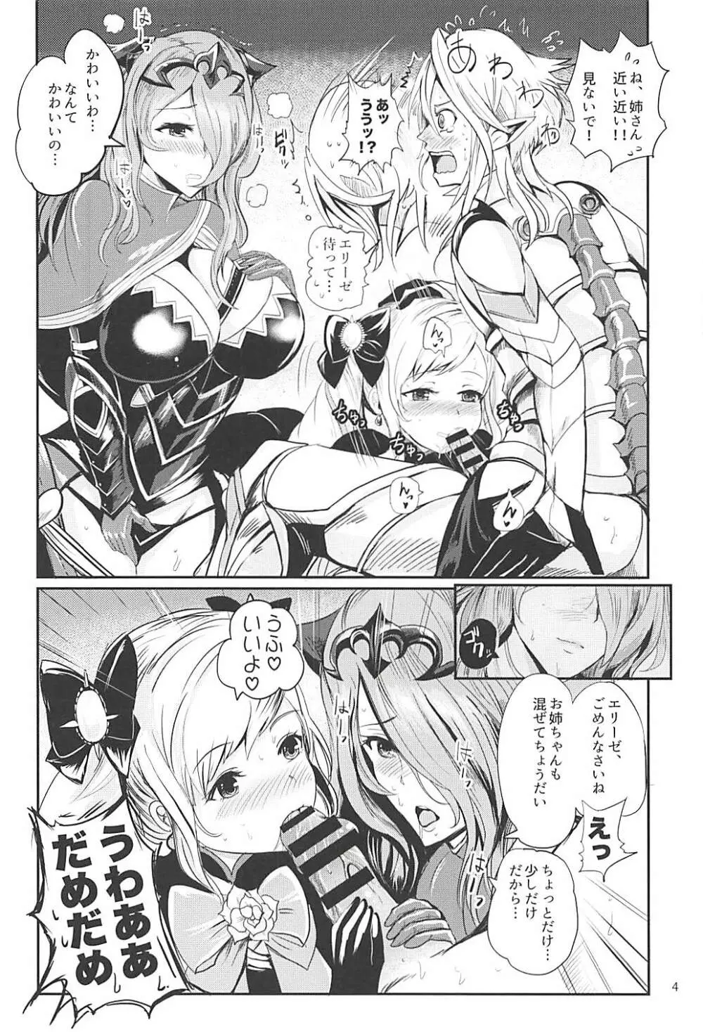 暗夜姫のSIMAIDON - page5